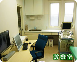 診察室